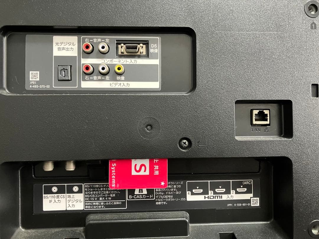 SONY BRAVIA 32型 フルハイビジョン 液晶テレビ