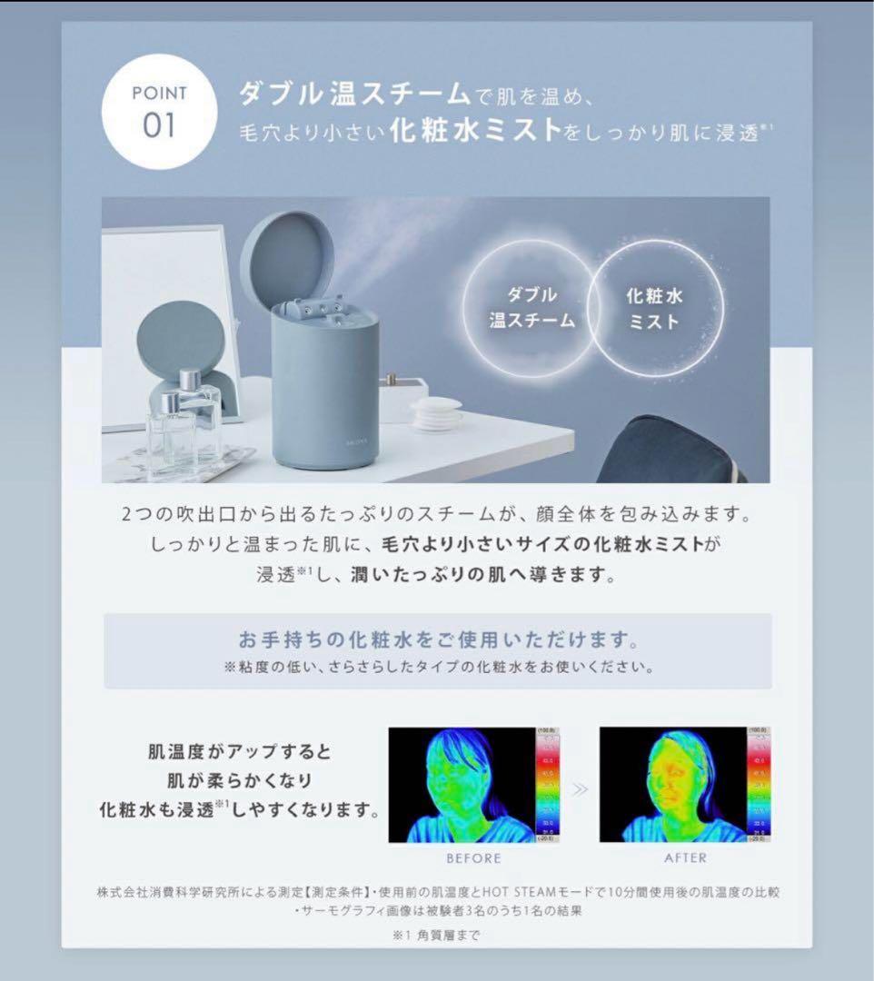 専用ページ♡Be Water様【SALONIA 】ピュアブライトスチーマーグレー