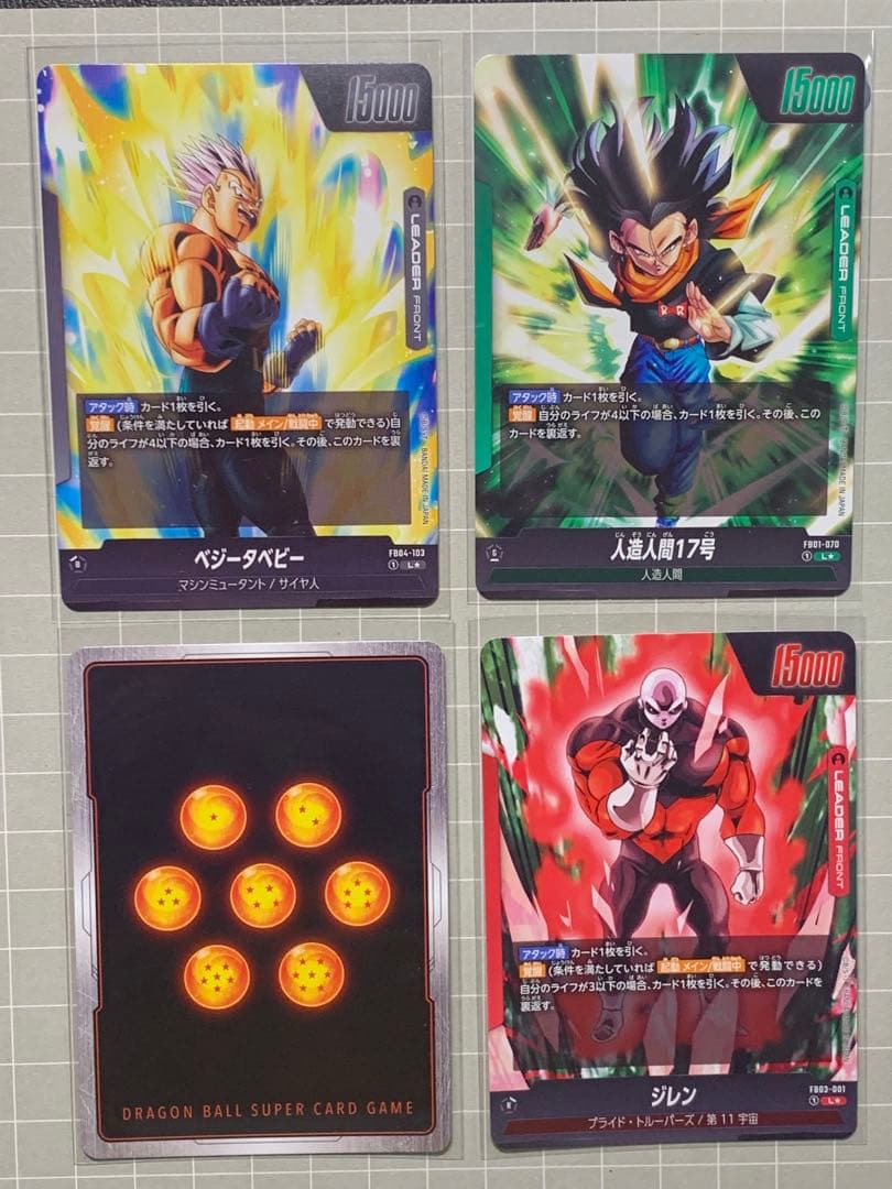 ドラゴンボールカード　 L ★ C★ まとめ売り