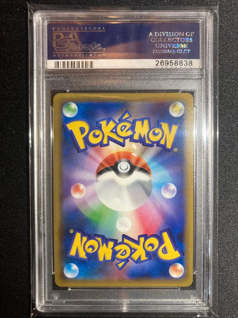 ヲ*8様 【PSA10】リザードン　1ed cp6