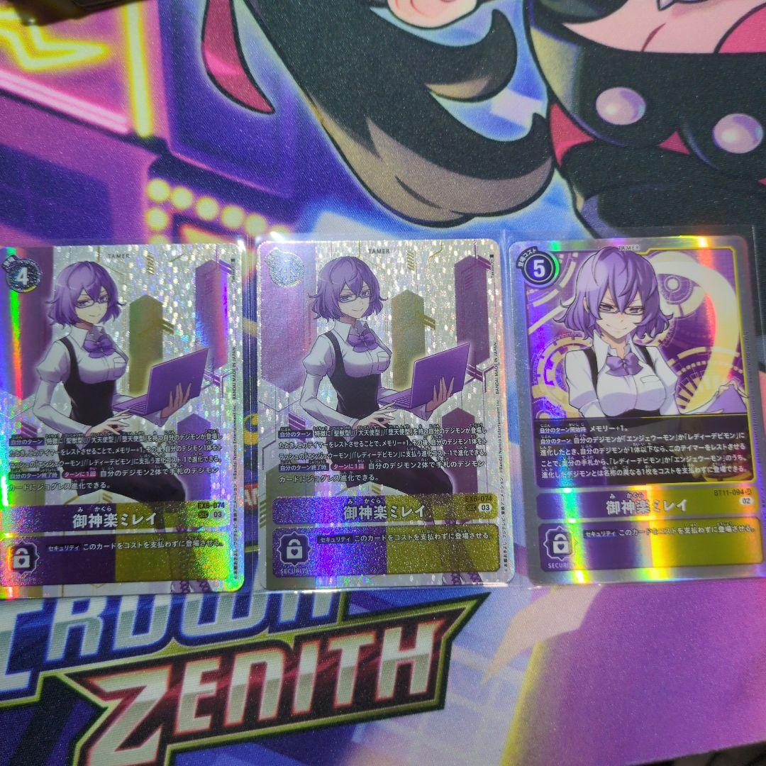 御神楽ミレイ sec 2枚 SR1枚