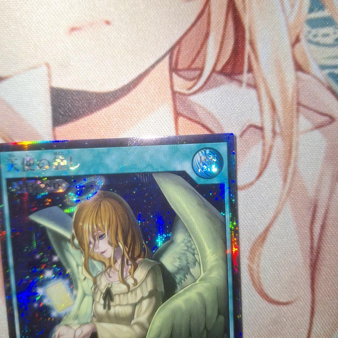 遊戯王ラッシュデュエル　天使の施し　ORR　SE　セット