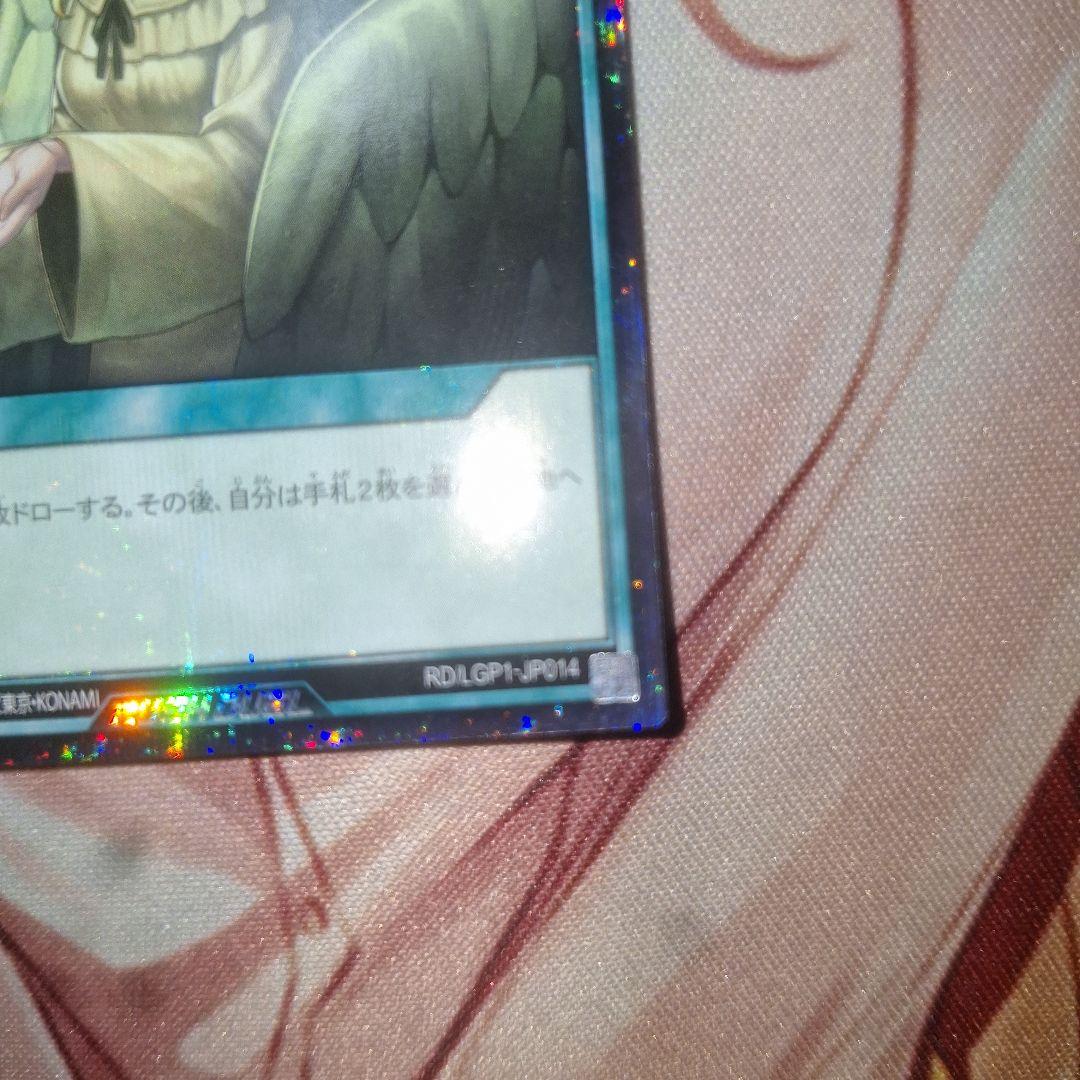 遊戯王ラッシュデュエル　天使の施し　ORR　SE　セット