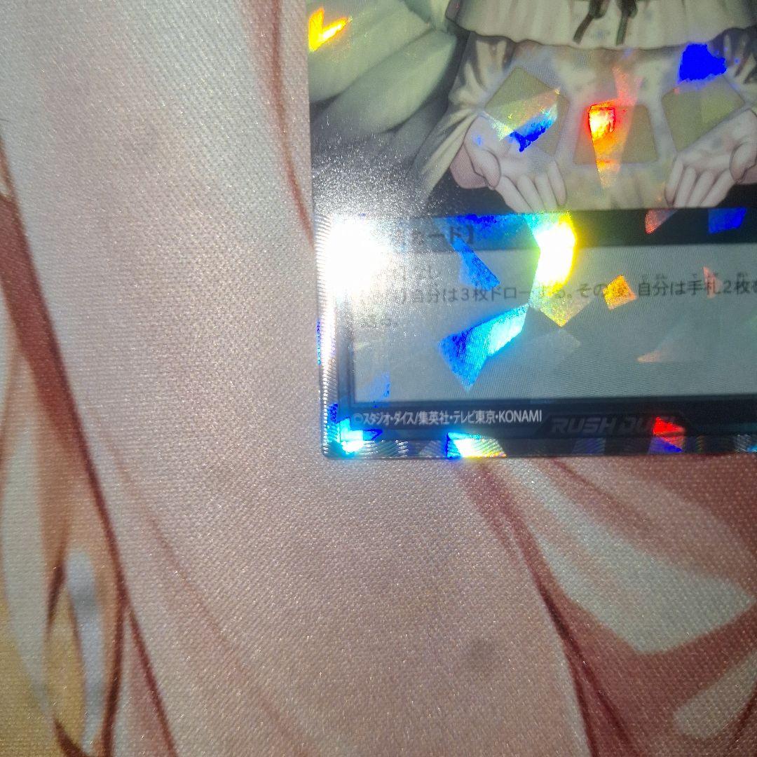 遊戯王ラッシュデュエル　天使の施し　ORR　SE　セット