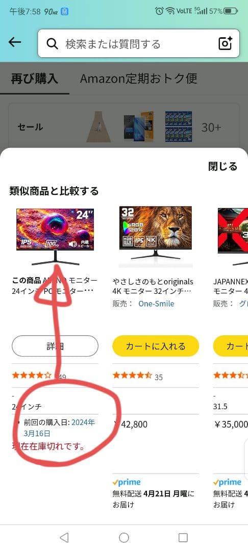 AESNO 24インチ モニター