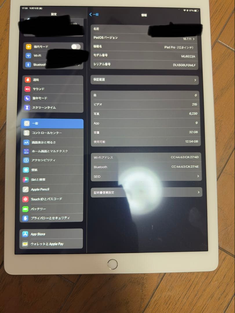 Apple iPad 12.9インチ　第一世代　32GB