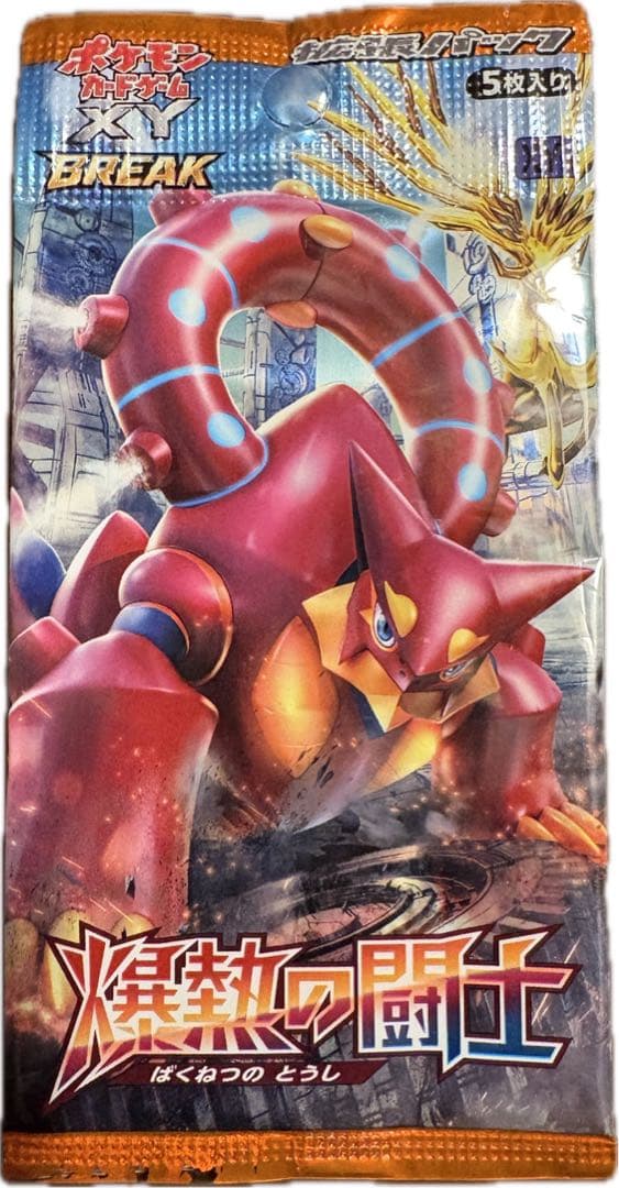 ポケモンカード 冷酷の反逆者　爆熱の闘士　空箱 パック　開封済み　BOX