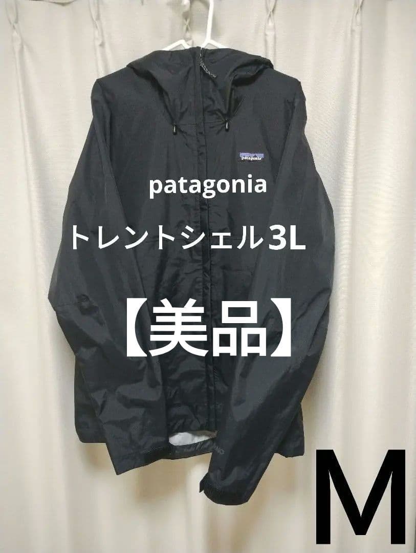 【美品】パタゴニア トレントシェル3L M 黒 ブラック patagonia