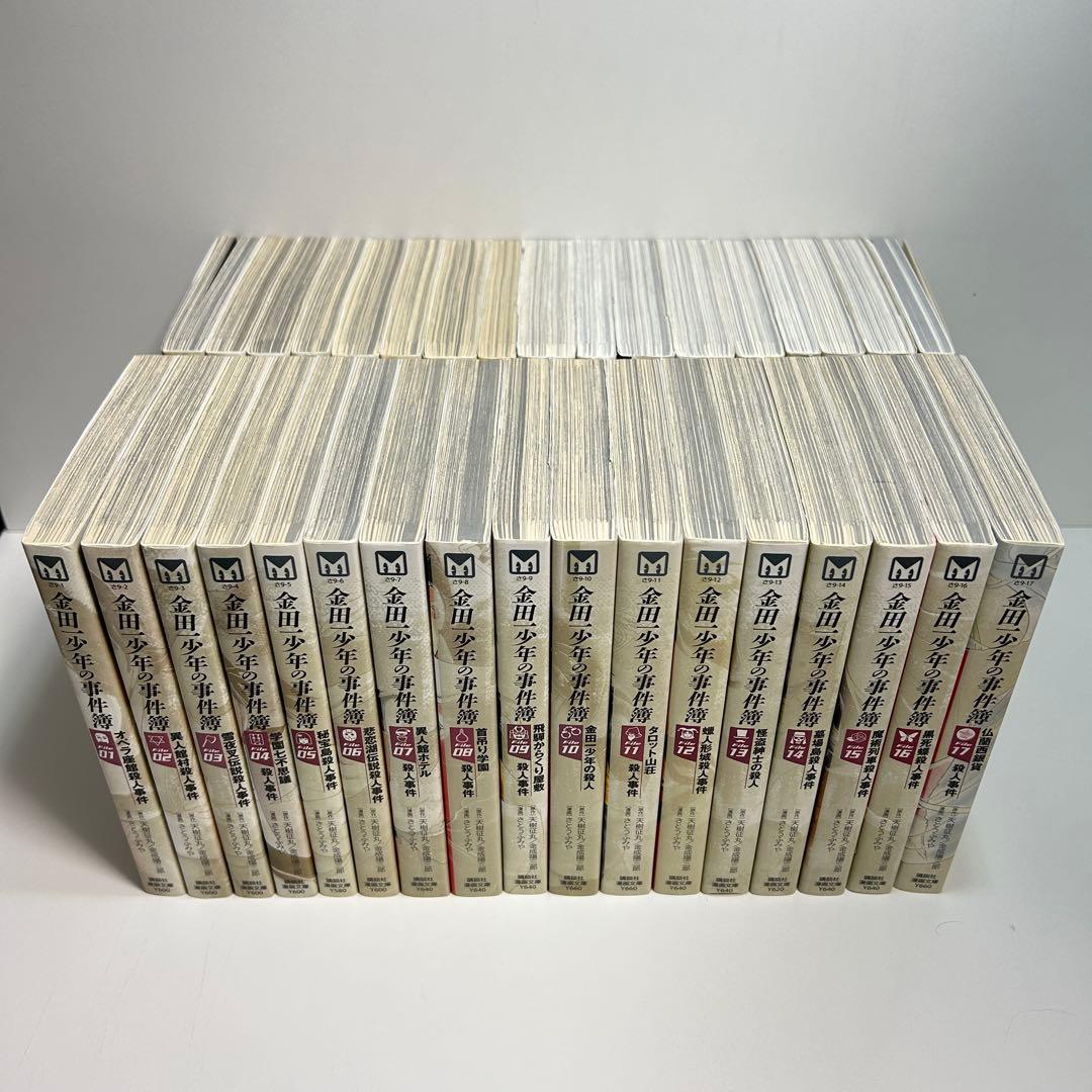 金田一少年の事件簿 1〜34巻　全巻セット　まとめ売り　漫画　マンガ　全巻