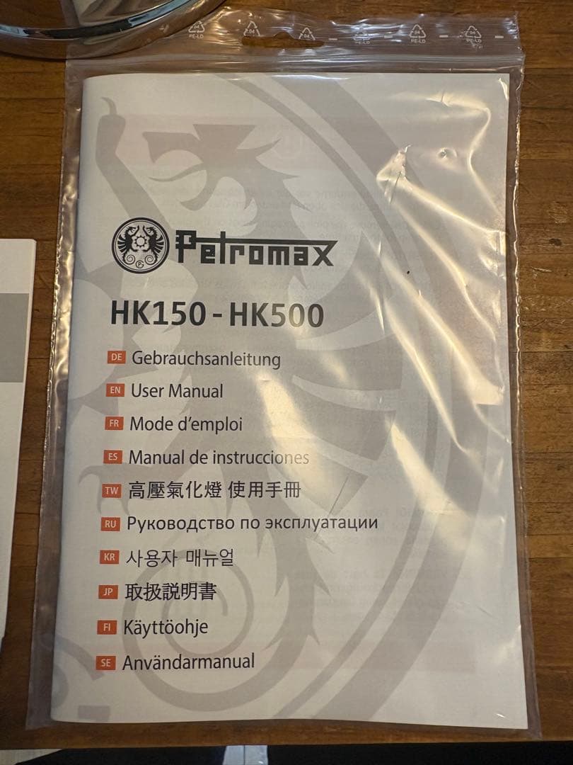 新品未使用　ペトロマックスHK500 灯油ランタン カラー：ニッケル