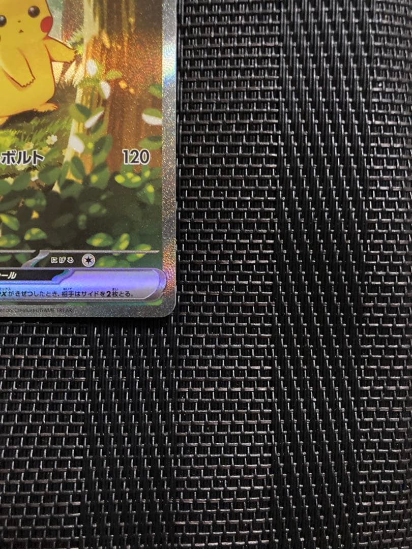 ポケモンカード　ポケカ　ピカチュウex sar スタートデッキ