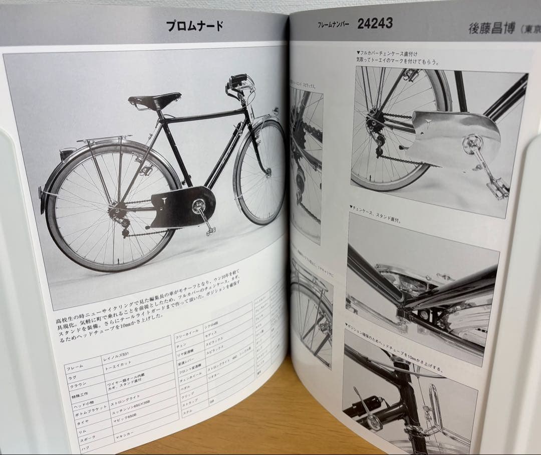 New Cycling TOEI 2005年9月増刊号 トーエイ特集