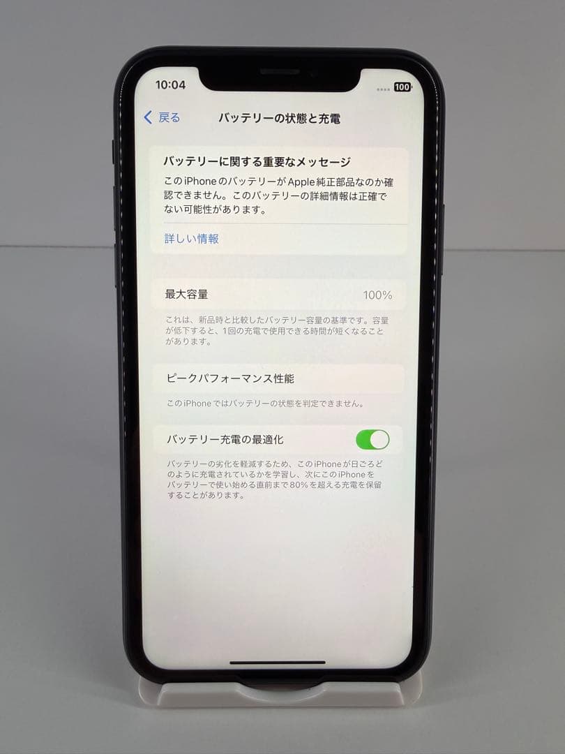 【SIMフリー】Apple iPhone XR ブラック 128GB