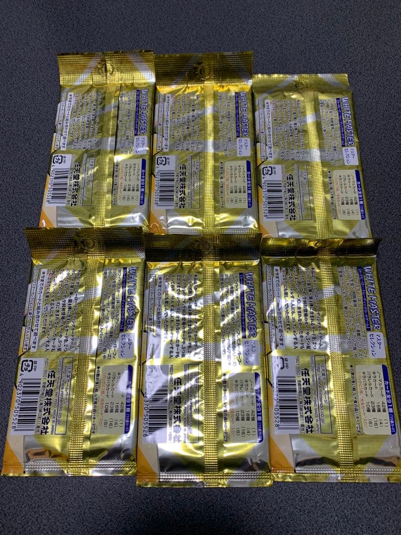 【未開封】カードヒーロー　White master マスターセレクション