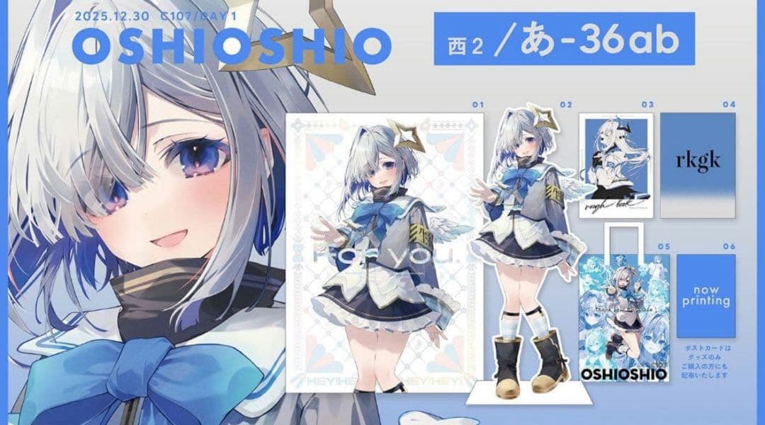 C107　おしおしお　ホロライブ　天音かなた 新刊セット　紙バッグ付き