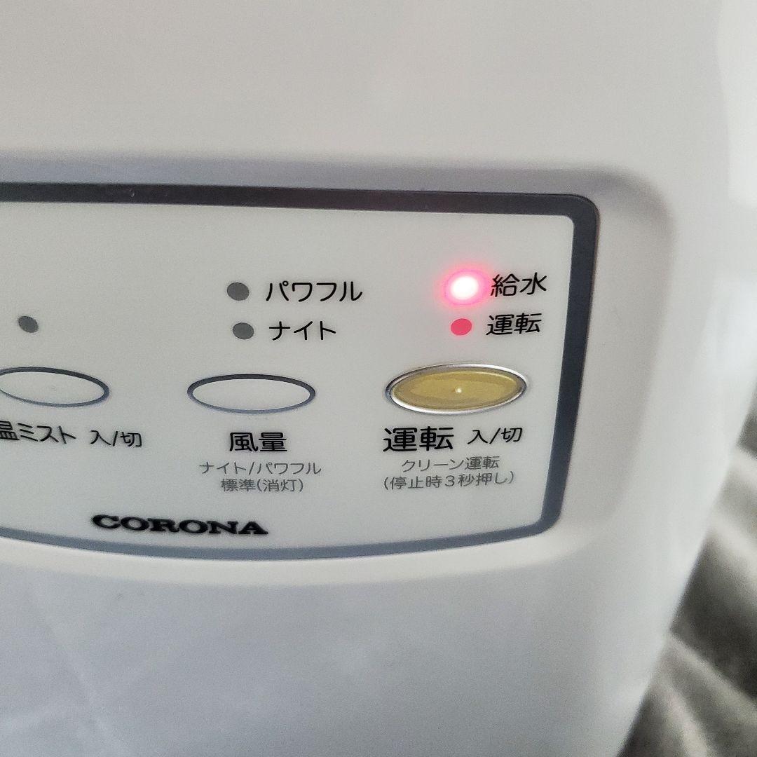 【きなこ】CORONA コロナ 遠心噴霧式加湿器 CNR-400A
