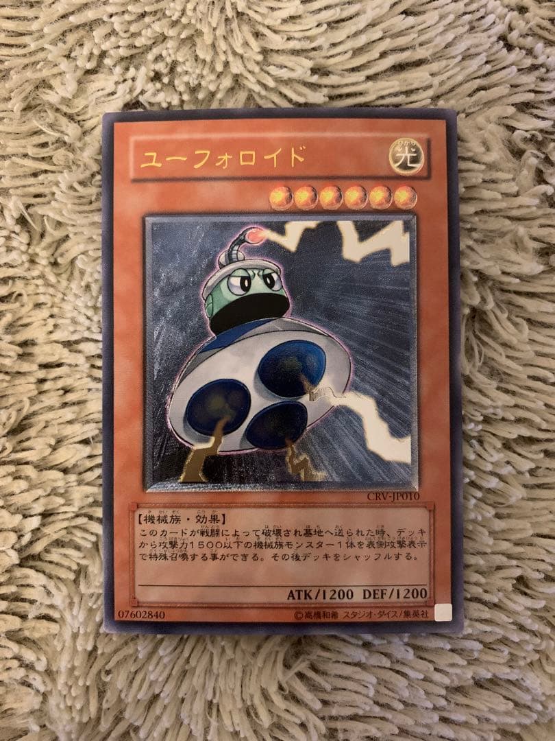 No.1666遊戯王美品レリーフ15枚セットサイバーブレイダーユーフォロイド天罰