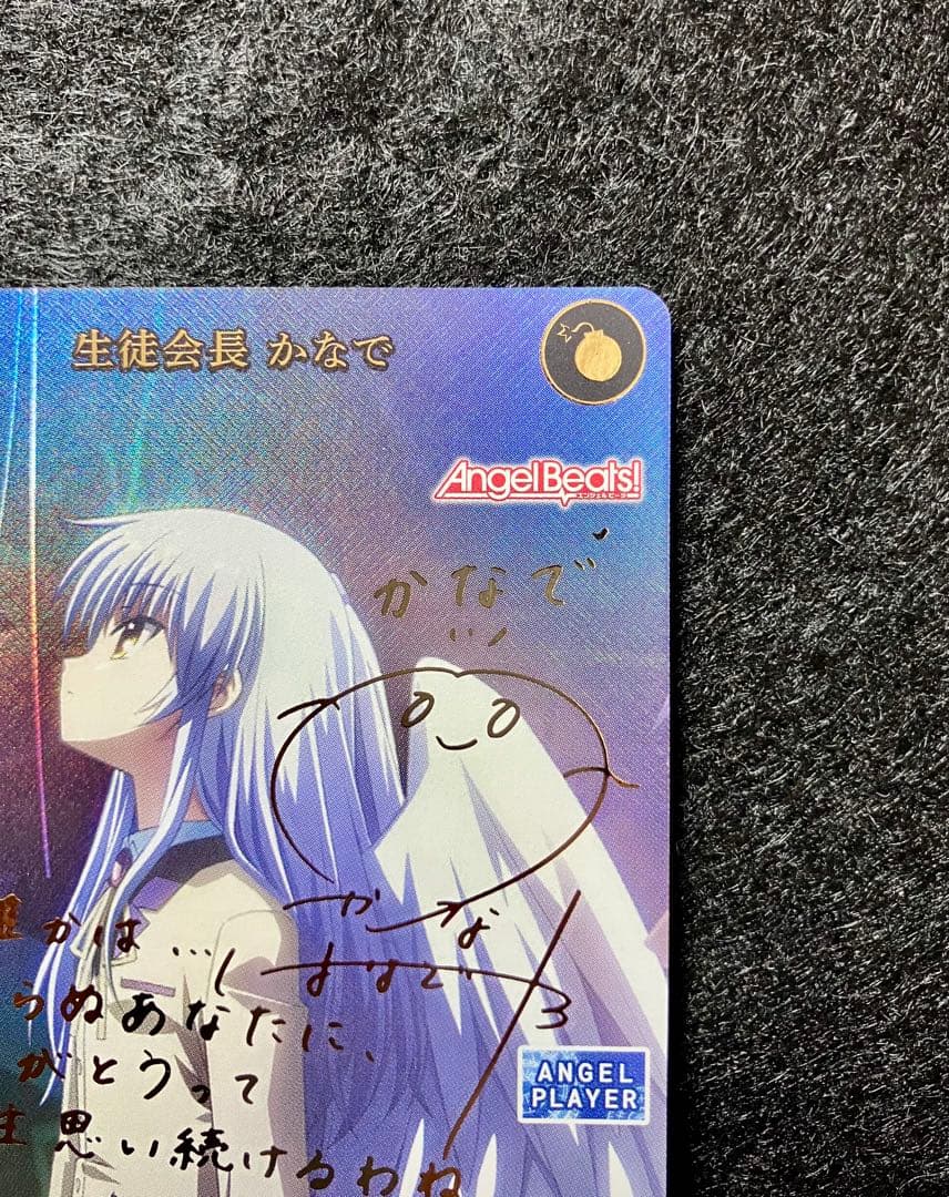 ビルディバイド　Angel beats! 生徒会長かなで　BR