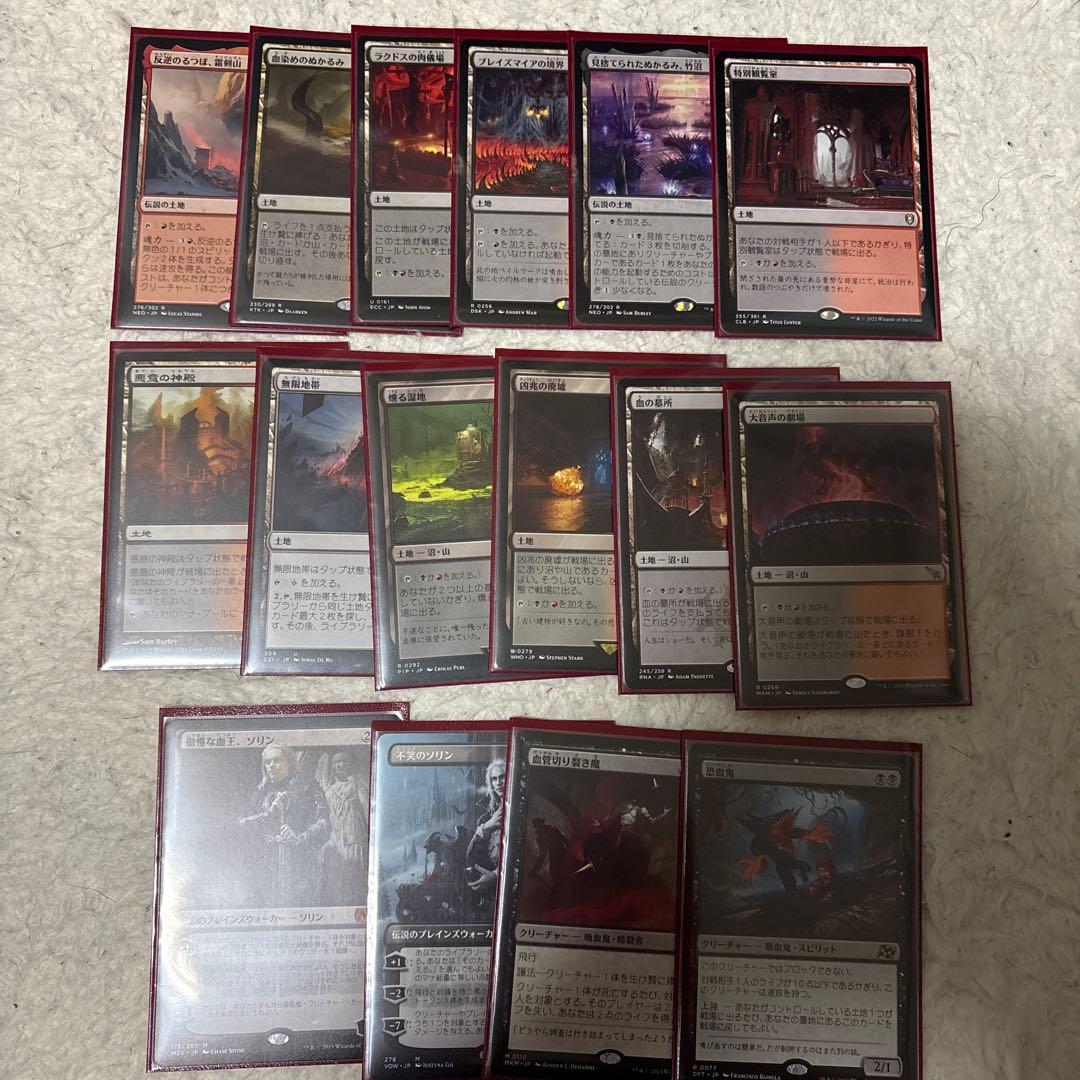 マジック：ザ・ギャザリング MTG