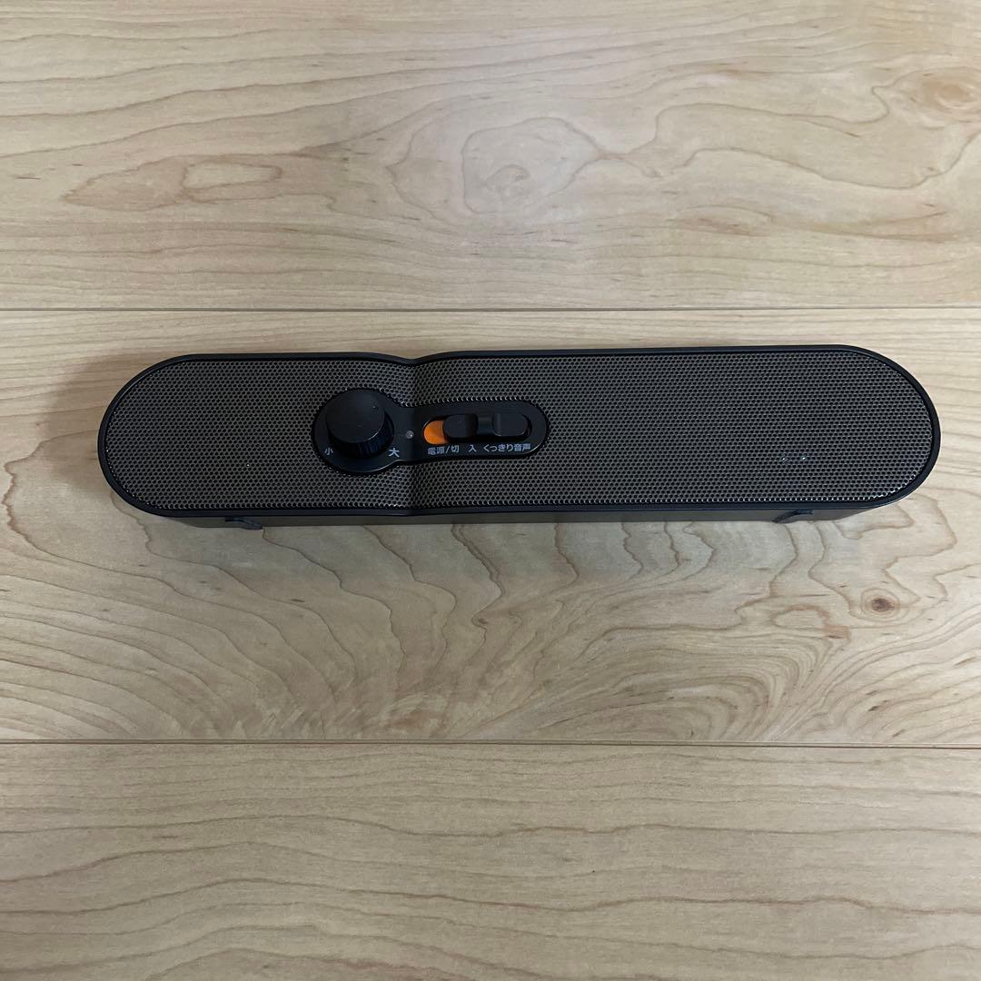 テレビ手元スピーカー