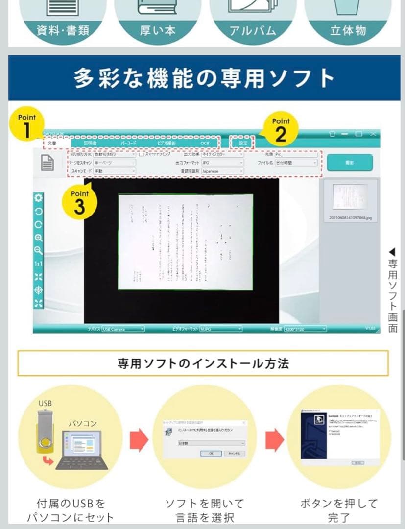 A3デジタルスキャナー USB接続