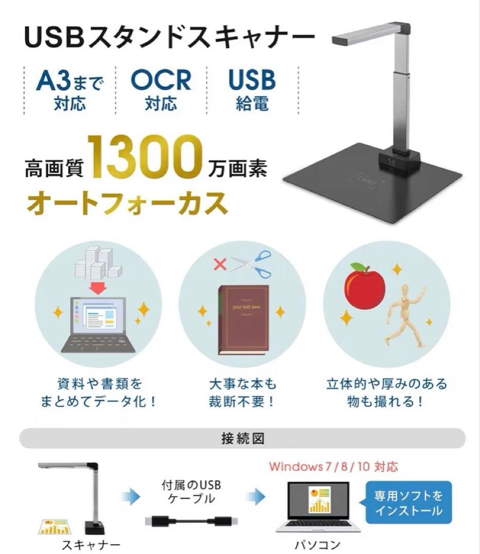 A3デジタルスキャナー USB接続
