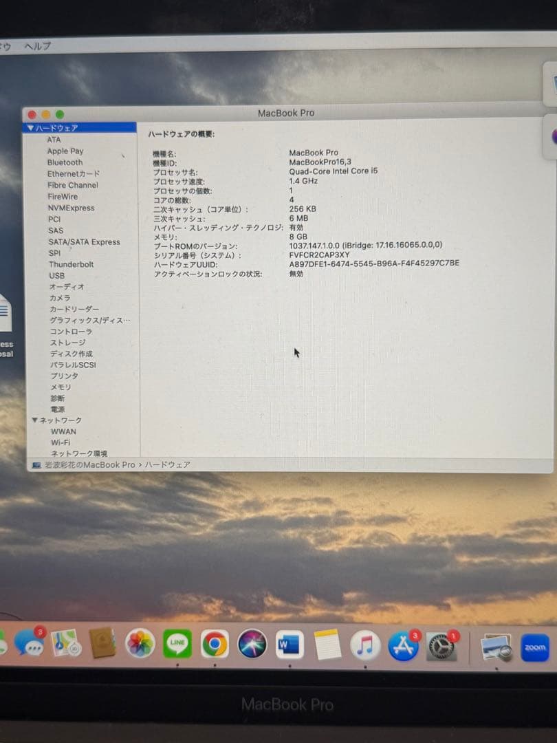 Apple MacBook Pro本体 13inch