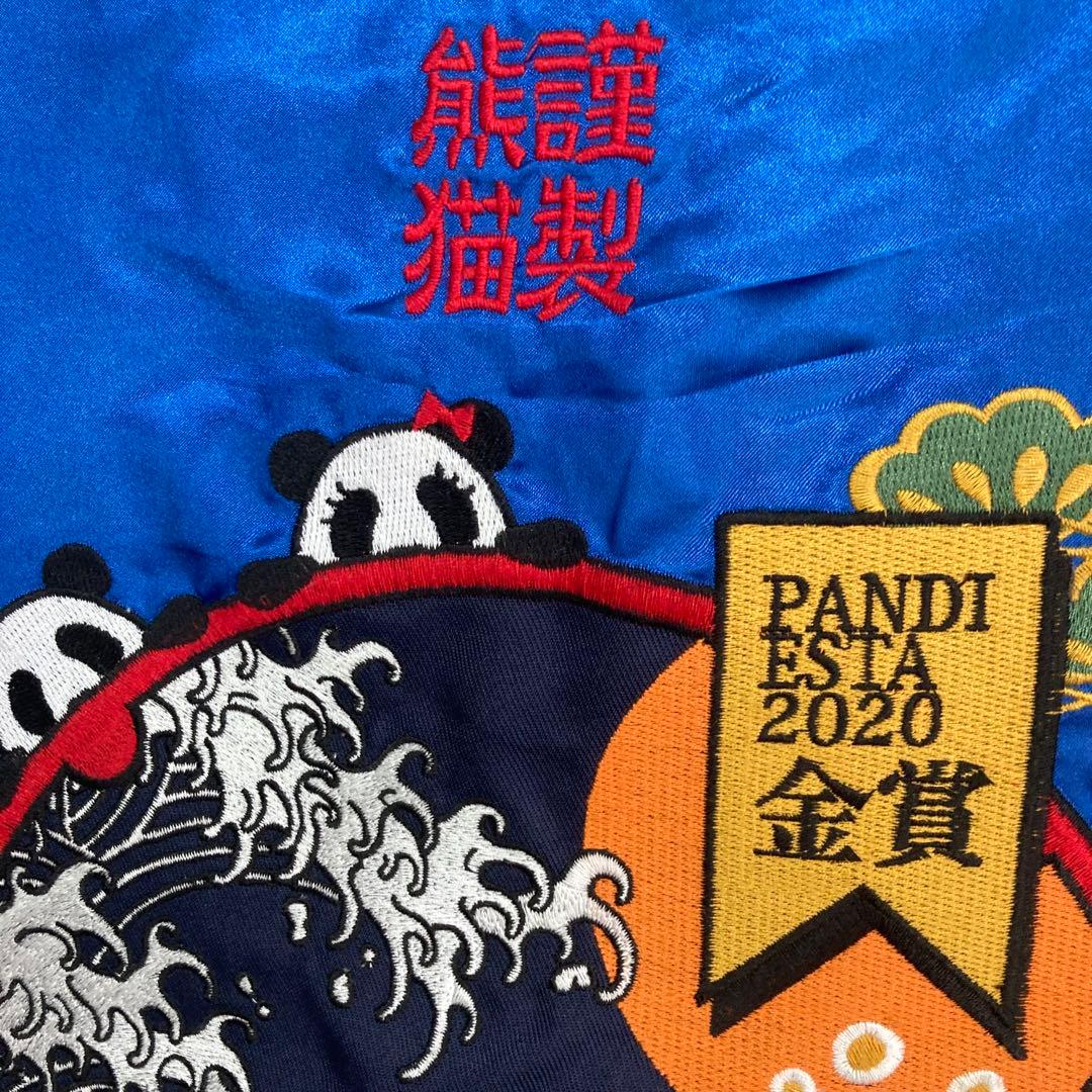 PANDIESTA JAPAN パンディエスタスカジャン ブルゾン XL 青