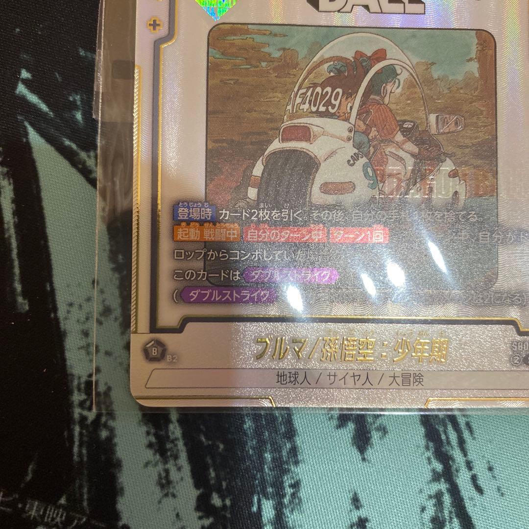 四星球 ブルマ/孫悟空:少年期 アルティメットバトル