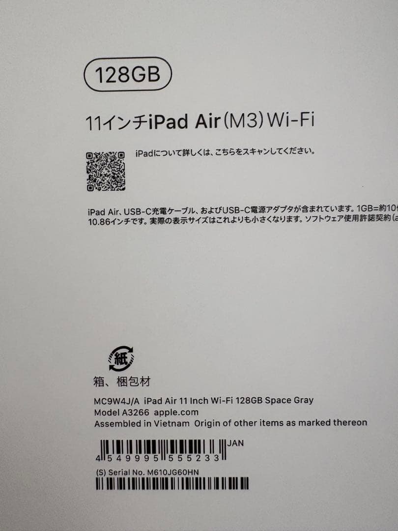 Apple iPad Air (M3) 128GB Wi-Fi 11インチ