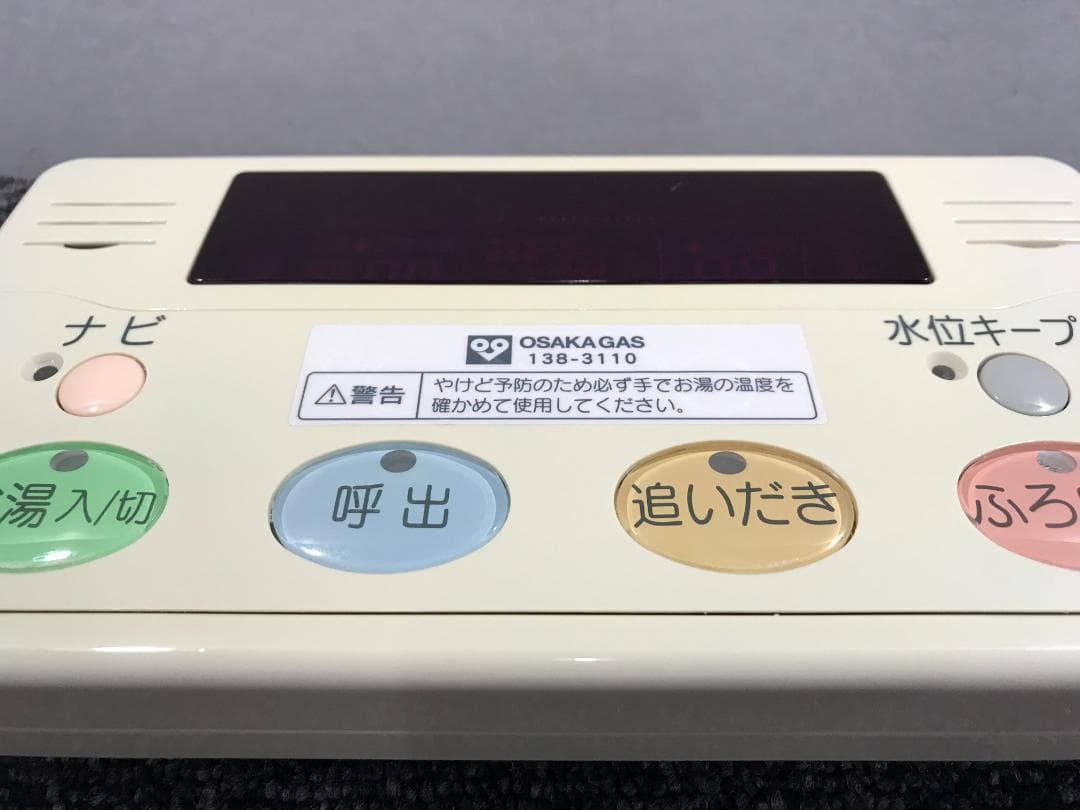 ★C-1●リサイクル◆給湯器用リモコン(浴室用) 138-3110 2006V