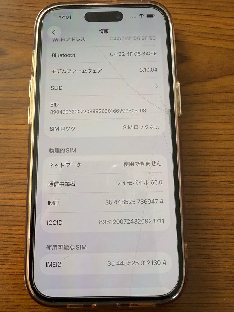 Apple iPhone 15 ピンク 本体 512GB フィルム付き