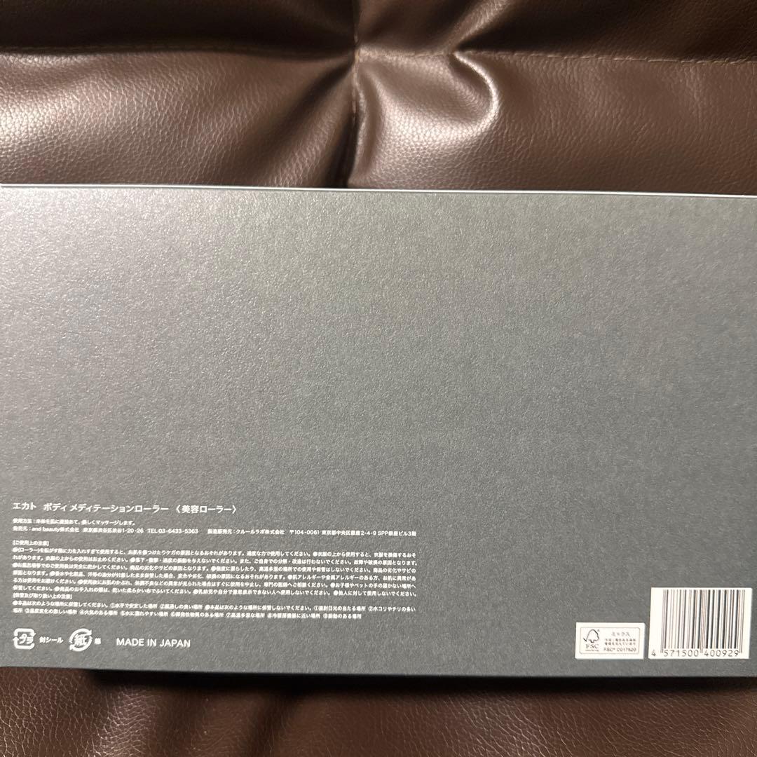 ボディ・フェイスケア EKATO BODY MEDITATION ROLLER