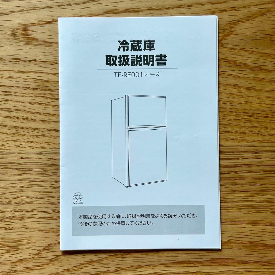 ONE STEP 小型 冷蔵庫 60L 一人暮らし TE-RE001 ホワイト
