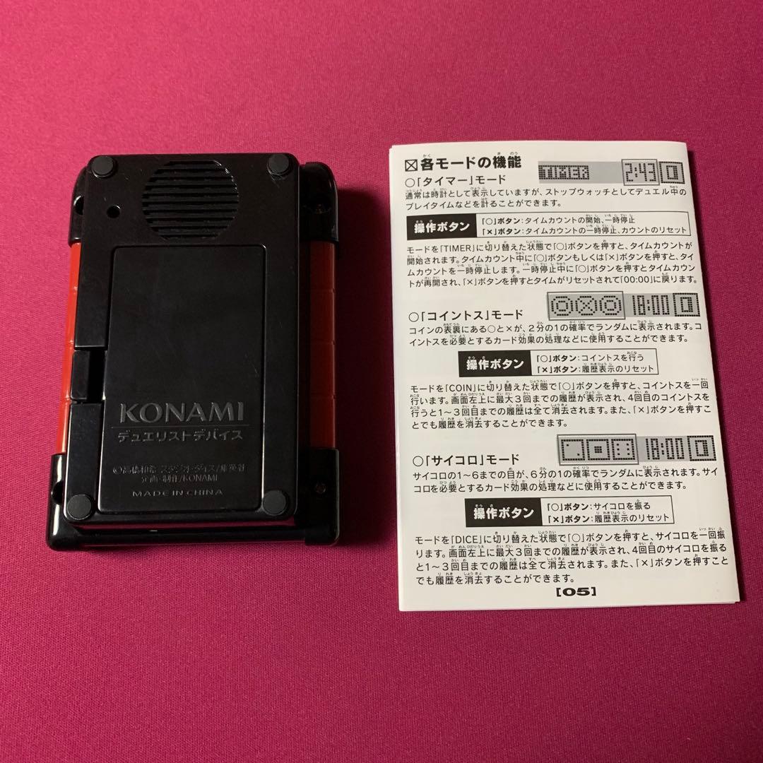 遊戯王 デュエリストデバイス 赤 電卓