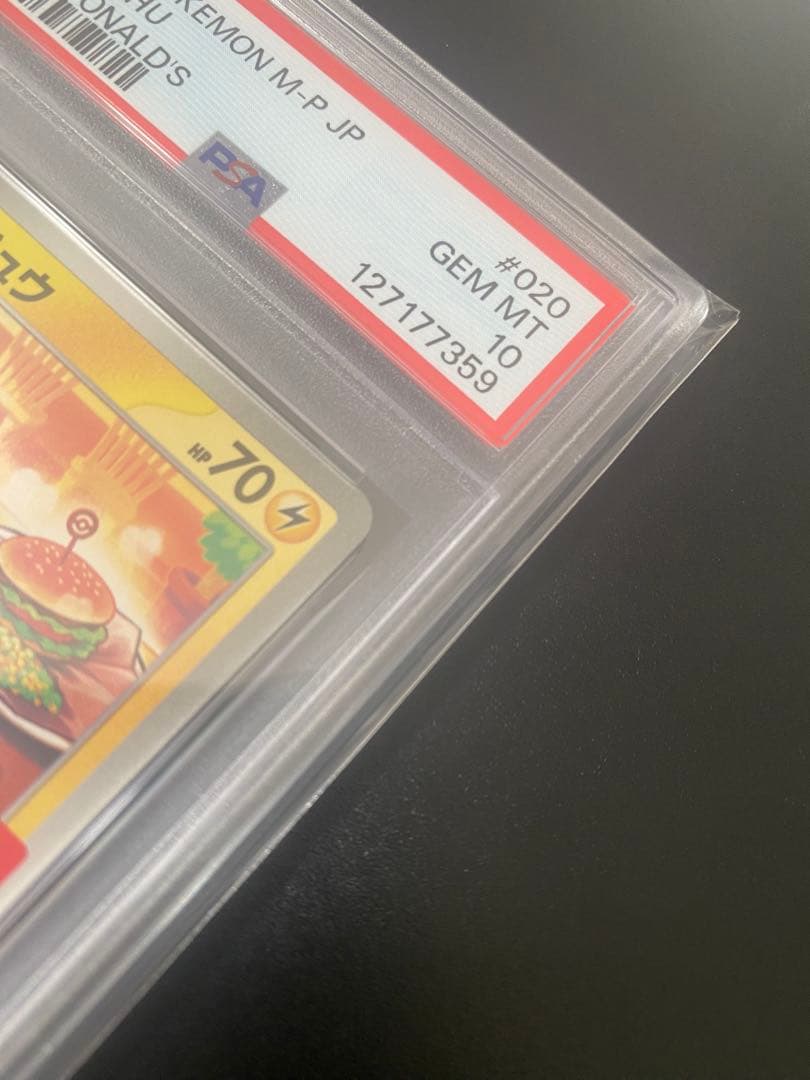 J*J様 ピカチュウ マクドナルド プロモ 020/M-P PSA10