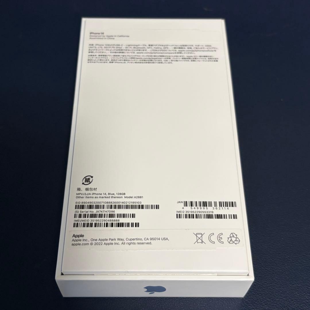 iPhone14 SIMフリー128GB 箱付き 美品 純正ケーブルは新品