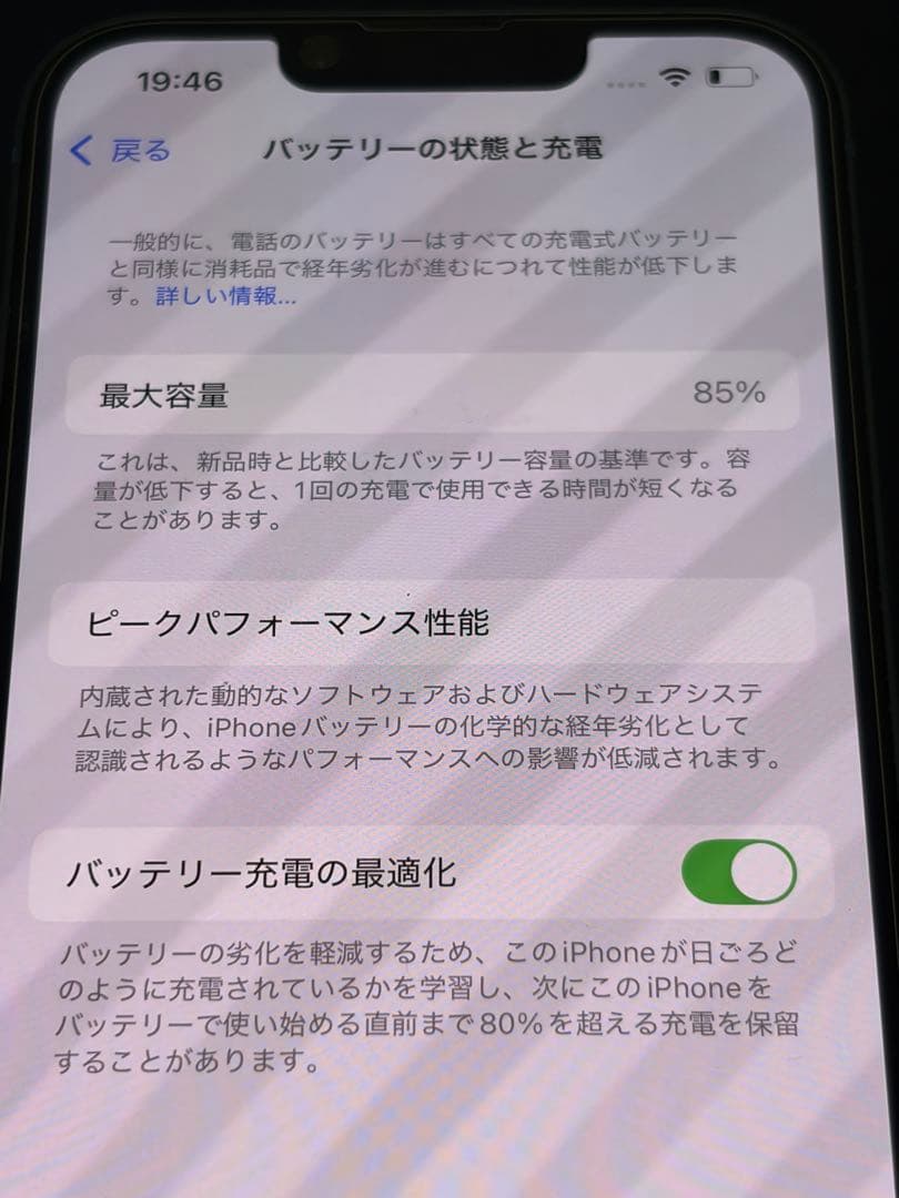 iPhone14 SIMフリー128GB 箱付き 美品 純正ケーブルは新品