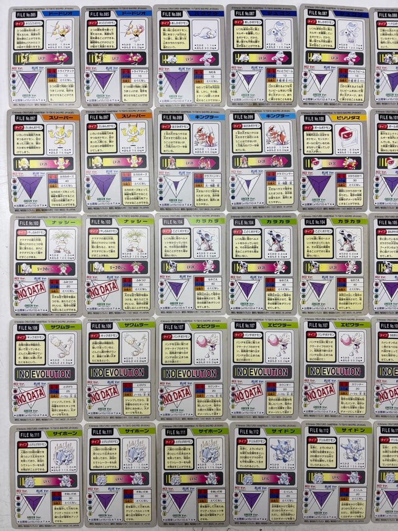 ポケモンカードダス　1997年　236枚セット　まとめ売り