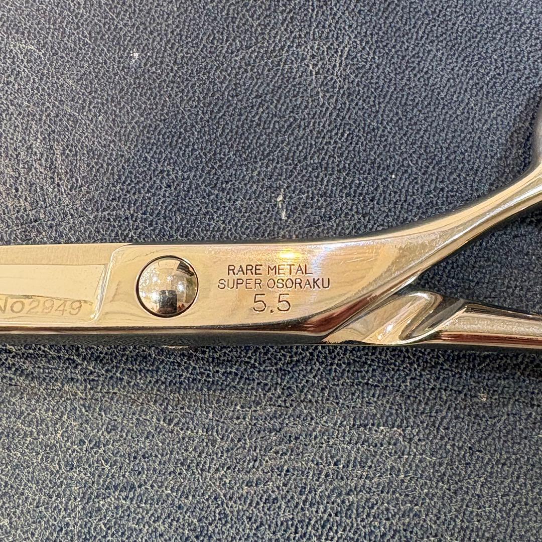 スーパーおそらく 笹刃 5.5インチ タマコーシザー スライドカット