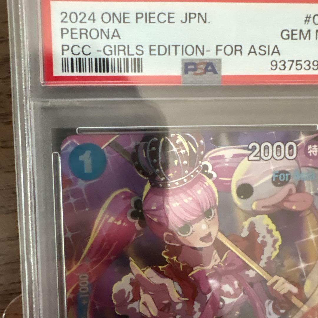 ペローナ ガールズコレクション PSA10