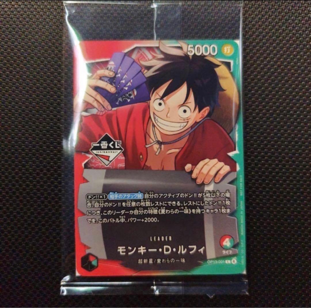 ワンピースカード 一番くじ 特典
