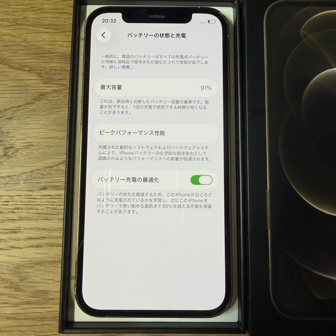 スマートフォン本体 iPhone12pro 128GB