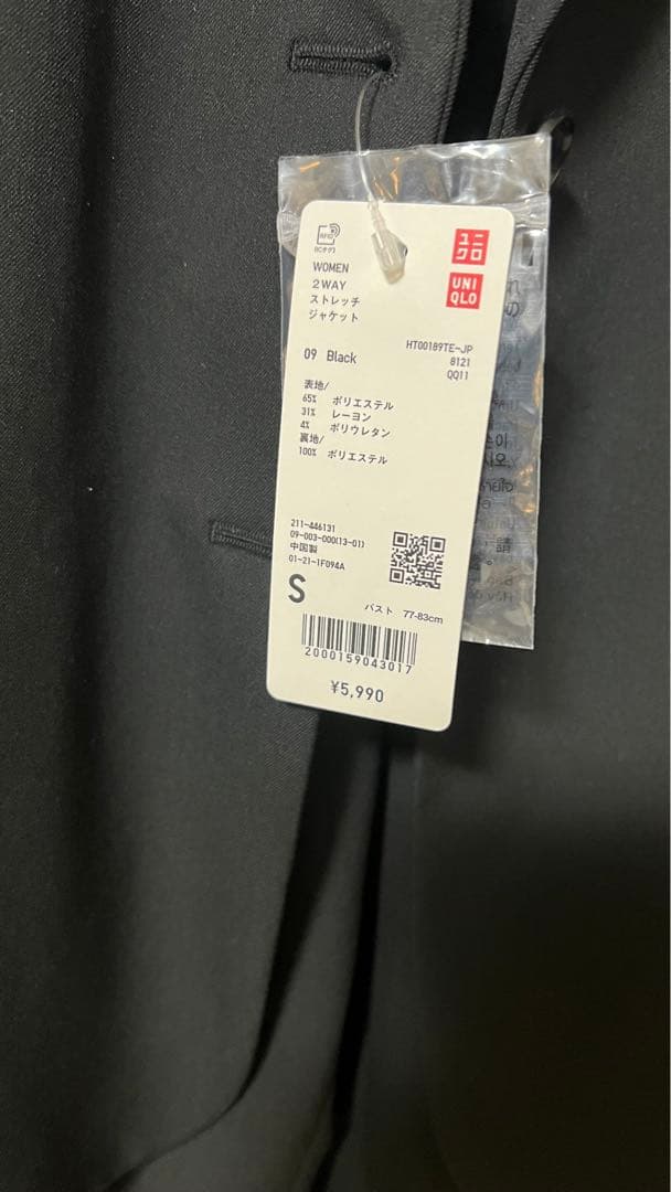 時*雨様 ユニクロ　スーツ　4点セット　2WAY ストレッチ