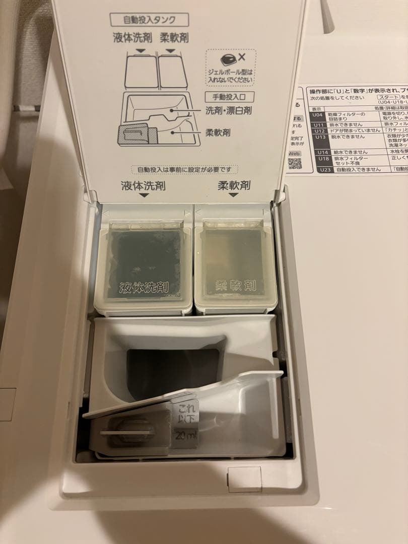 N*B様 【送料込み、訳あり】Panasonic ドラム式洗濯機　NA-VX80