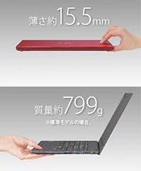 【薄型軽量】Win11 Fujitsu MU937ノートPC（Office付）