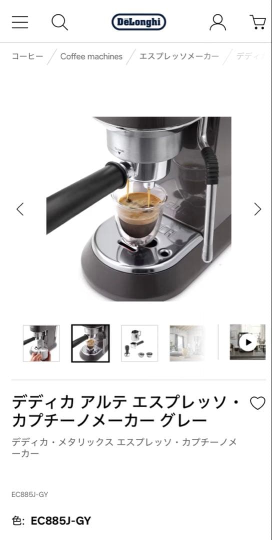 新品未使用　デロンギ　テディカアルテ　エスプレッソメーカー　delonghi