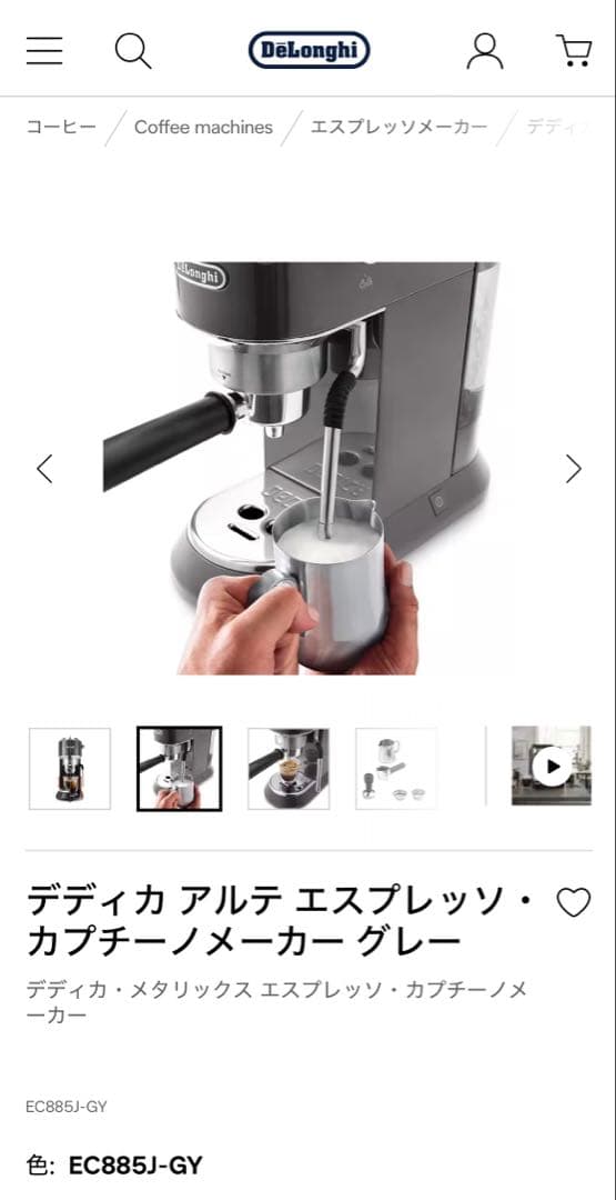 新品未使用　デロンギ　テディカアルテ　エスプレッソメーカー　delonghi
