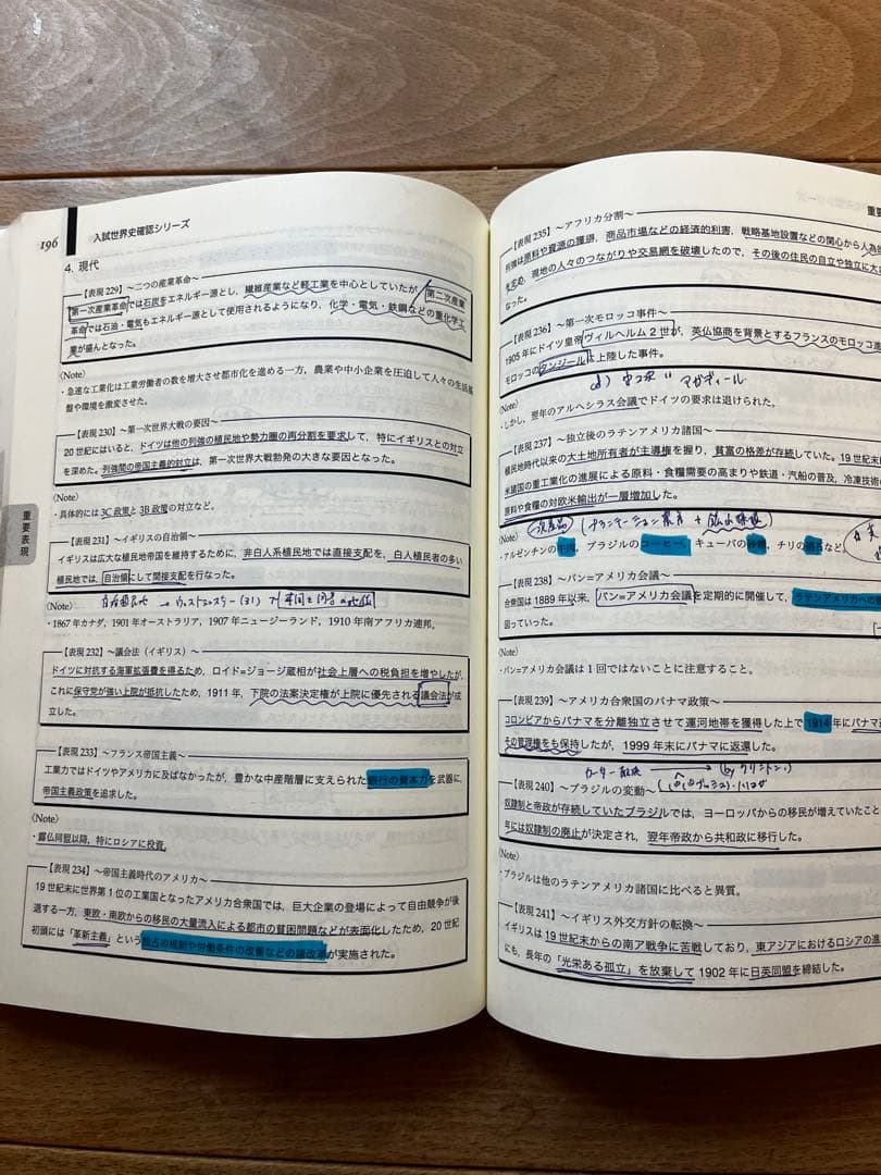 鉄緑会世界史確シリ★入試世界史確認シリーズ 第3版2021年★代ゼミ河合駿台鉄緑