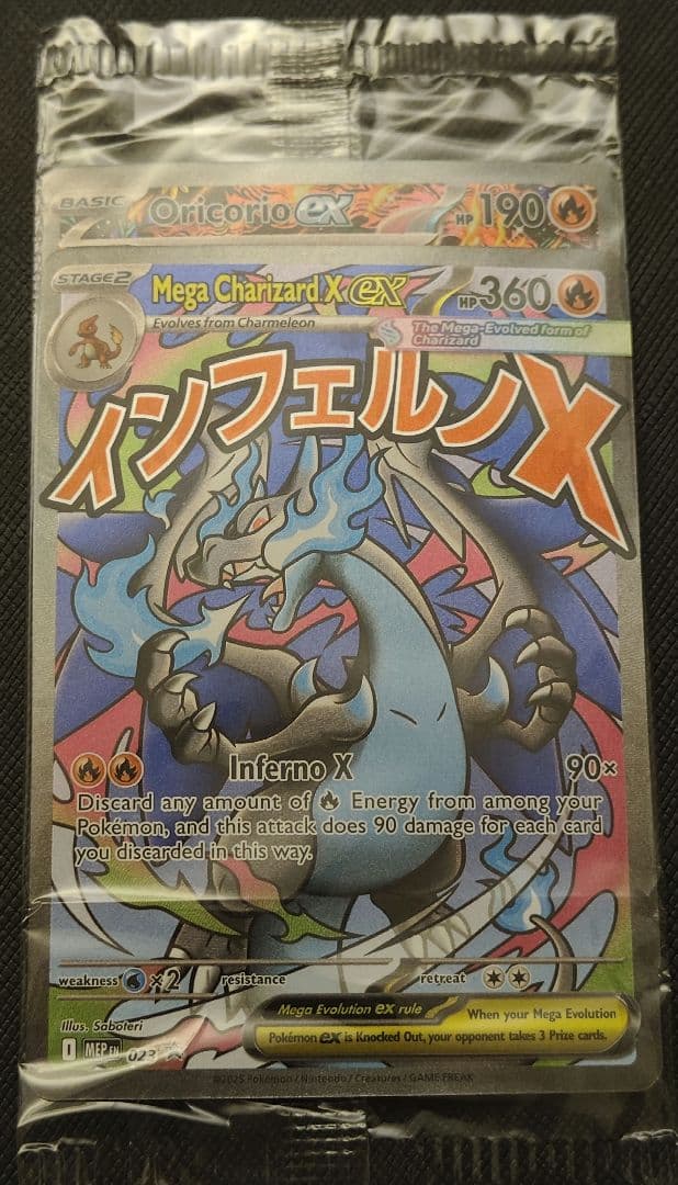 【未開封】2枚入り プロモ メガリザードンx ex オドリドリex 英語版